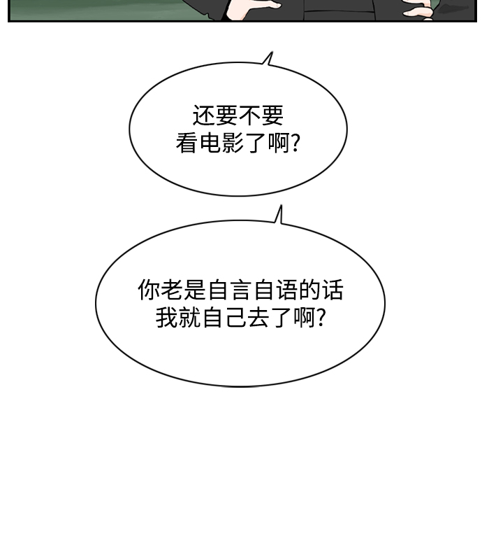 请问你是主角吗？漫画,[第16话] S市约会2图
