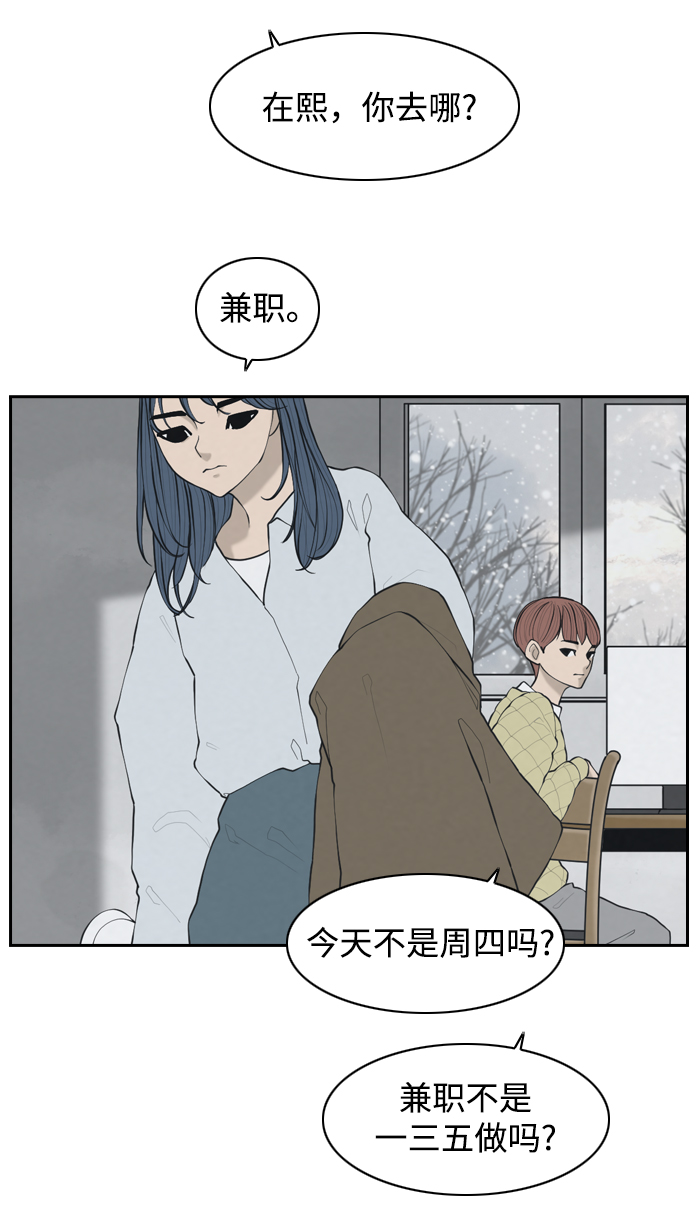 请问你是主角吗？漫画,[第1话] 人气作家2图