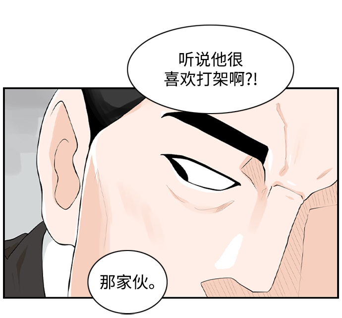 请问你是主角吗？漫画,[第10话] 混混（2）1图