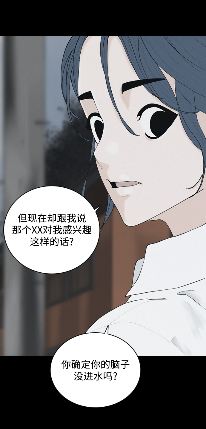 请问你是主角吗？漫画,[第22话] 在熙（3）1图