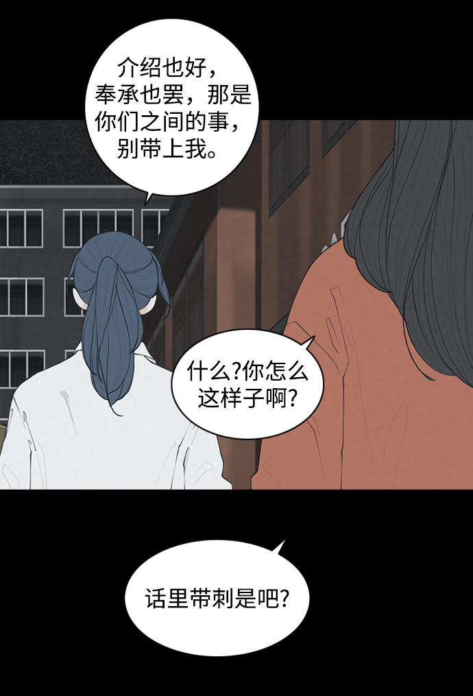 请问你是主角吗？漫画,[第22话] 在熙（3）1图