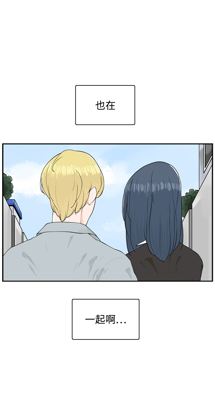 请问你是主角吗？漫画,[第9话] 混混（1）1图