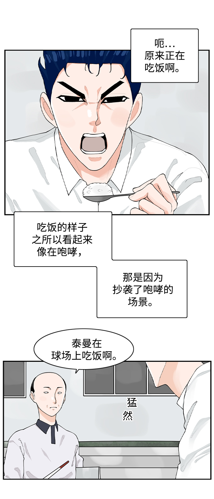 请问你是主角吗？漫画,[第4话] 问题的问题的问题2图