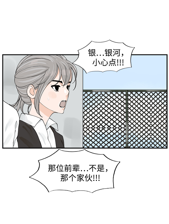 请问你是主角吗？漫画,[第5话] red dead romance2图
