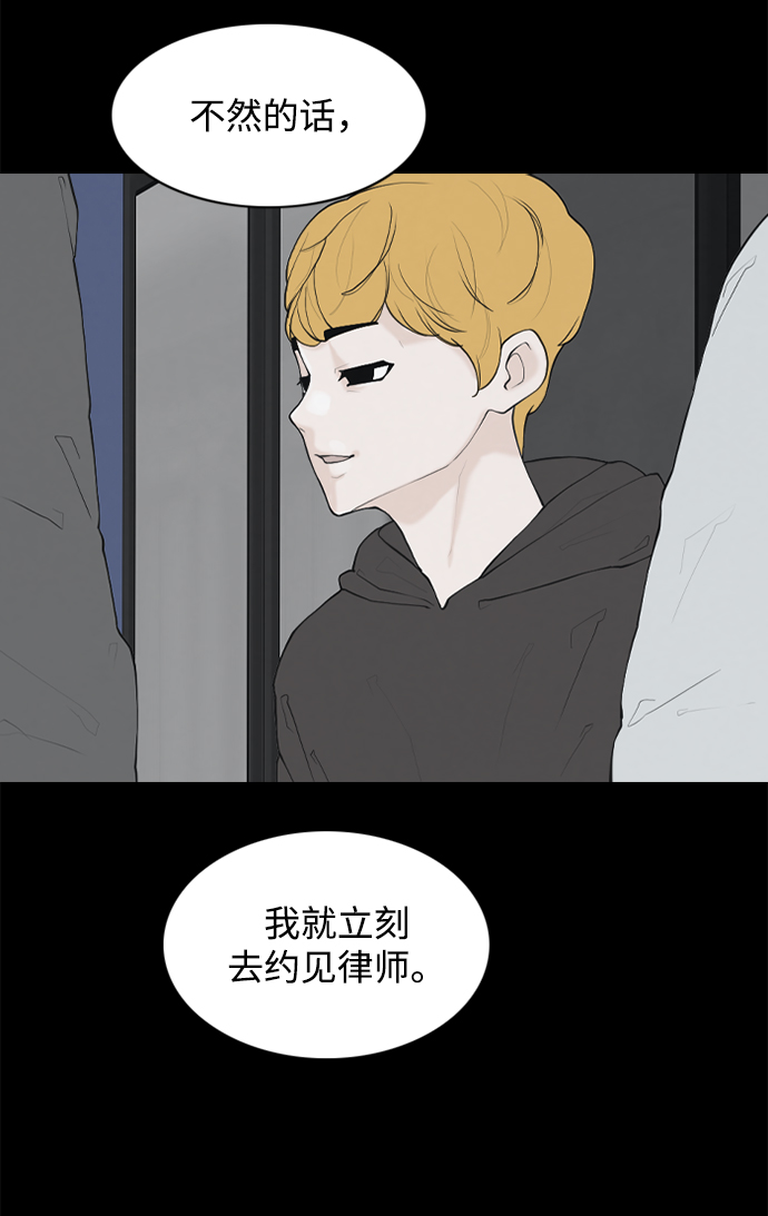 请问你是主角吗？漫画,[第23话] 在熙（4）1图