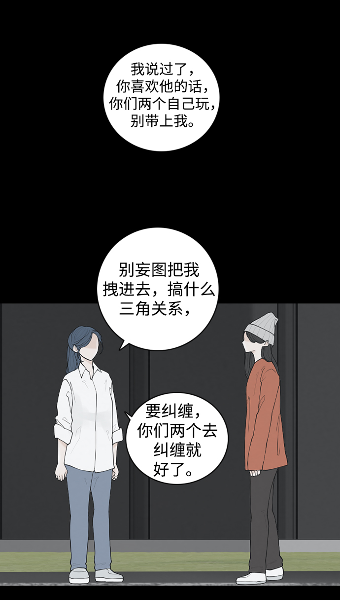 请问你是主角吗？漫画,[第22话] 在熙（3）1图