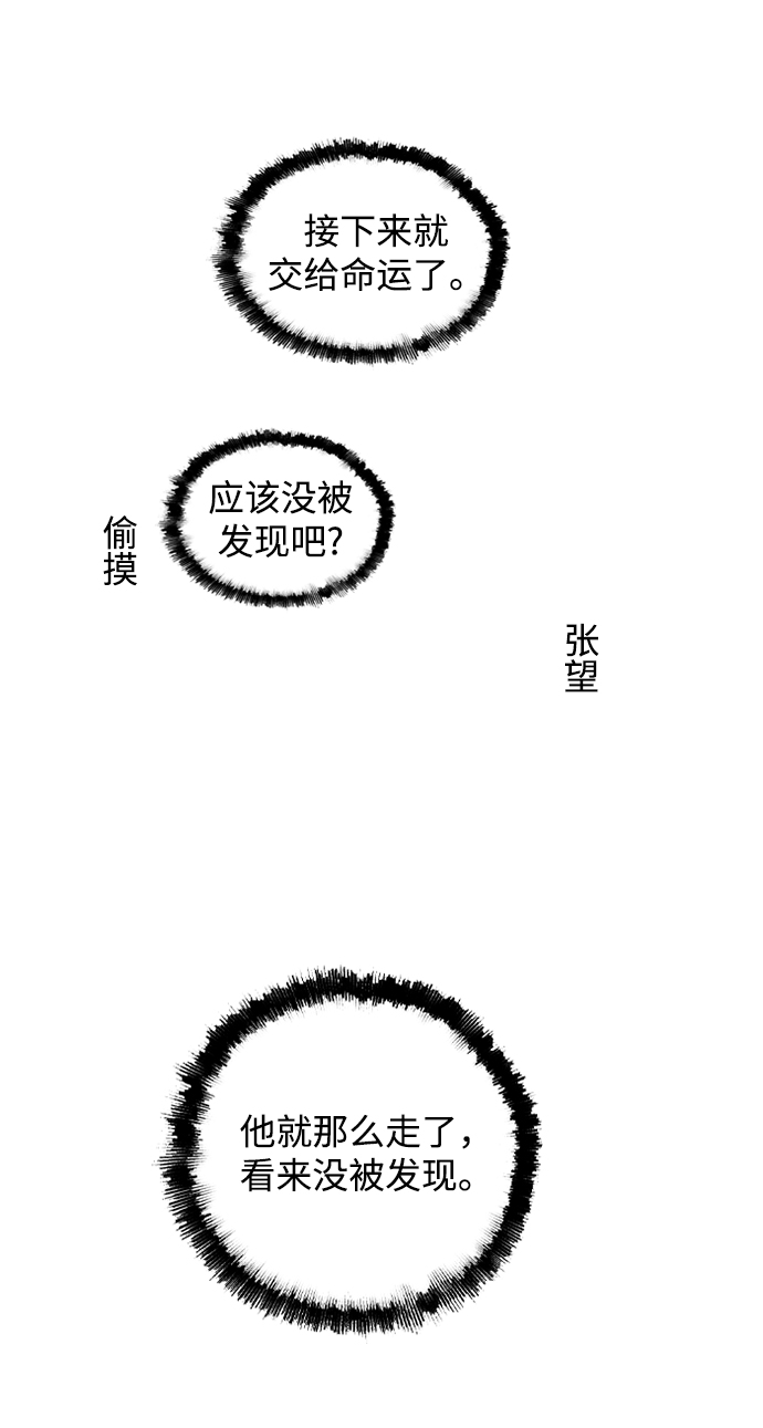 请问你是否愿意与公司一起发展漫画,[第4话] 问题的问题的问题1图