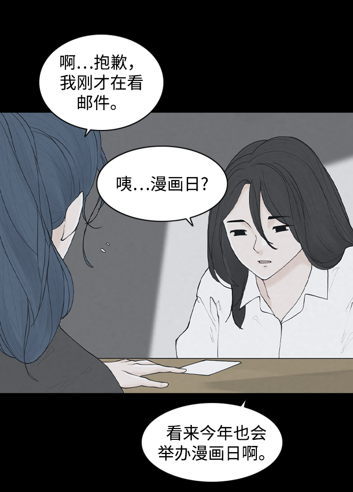 请问你是主角吗？漫画,[第21话] 在熙（2）2图