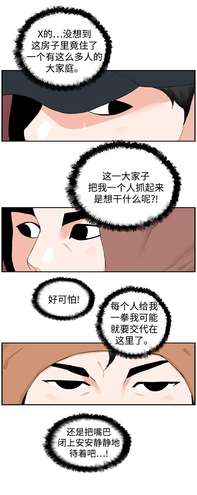 请问你是主角吗？漫画,[第11话] 朵琳当家1图