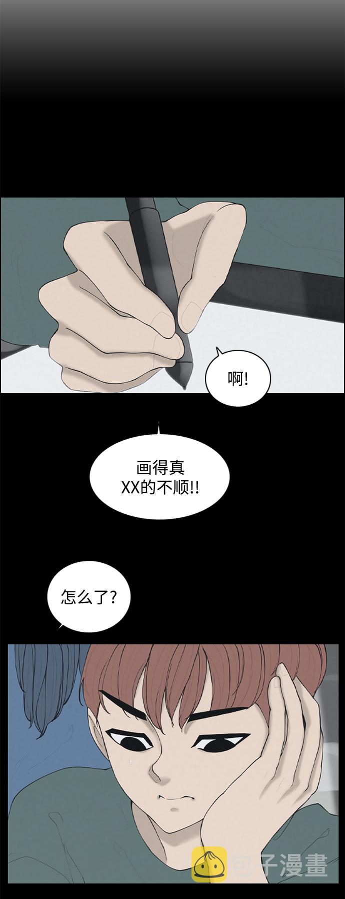 请问你是主角吗？漫画,[第5话] red dead romance1图