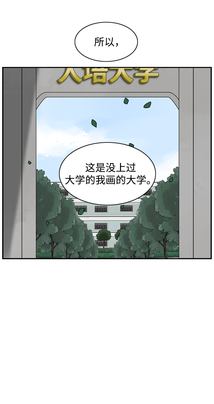 请问你是谁用英文怎么说漫画,[第14话] 大学校园故事2图