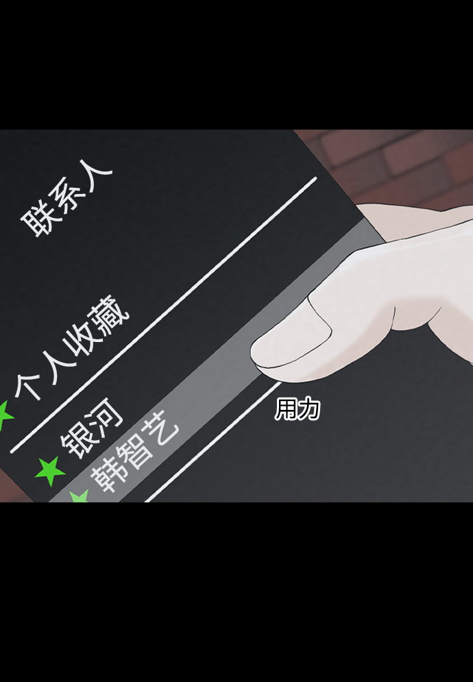请问你是主角吗？漫画,[第21话] 在熙（2）2图