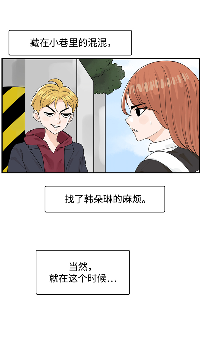 请问你是主角吗？漫画,[第4话] 问题的问题的问题2图