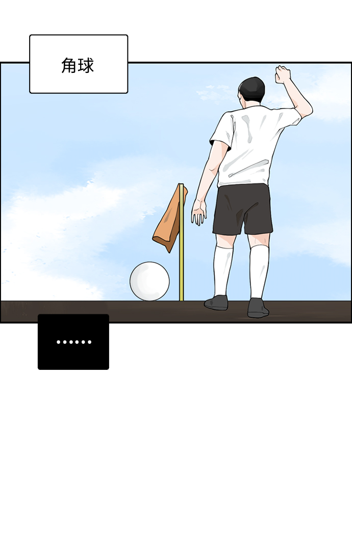 请问你是主角吗？漫画,[第7话] 运动会（？）1图