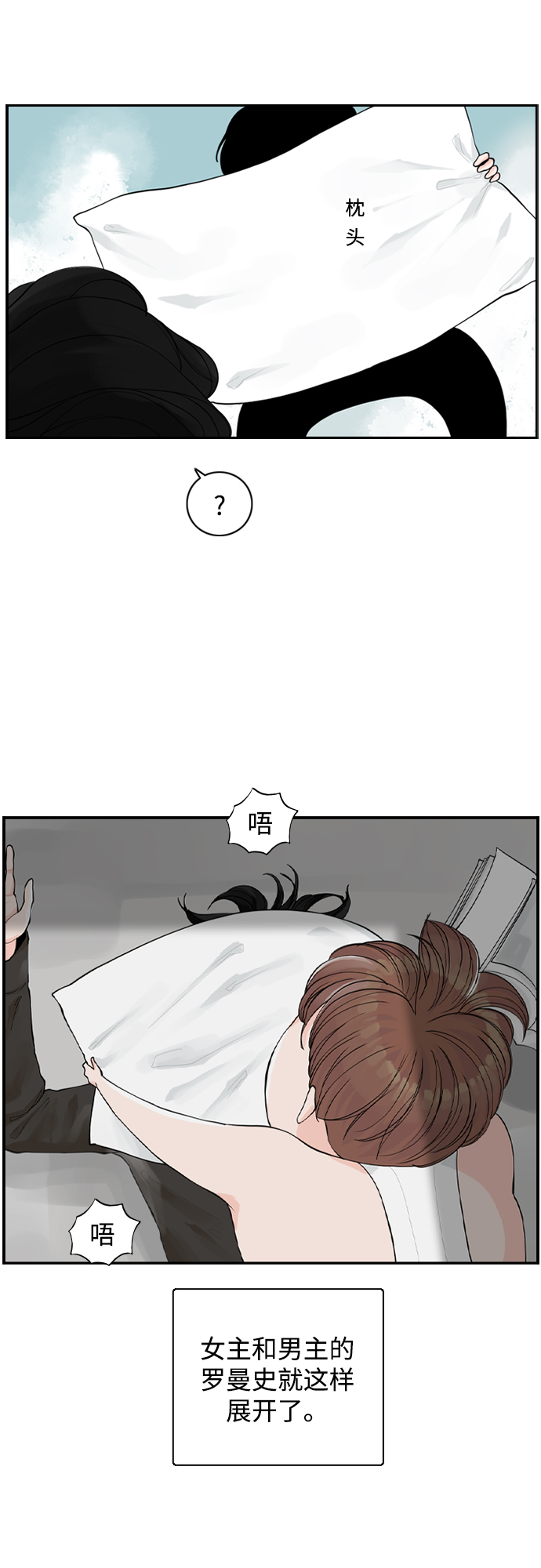 请问你是主角吗？漫画,[第2话] 真的不见了，我的…2图