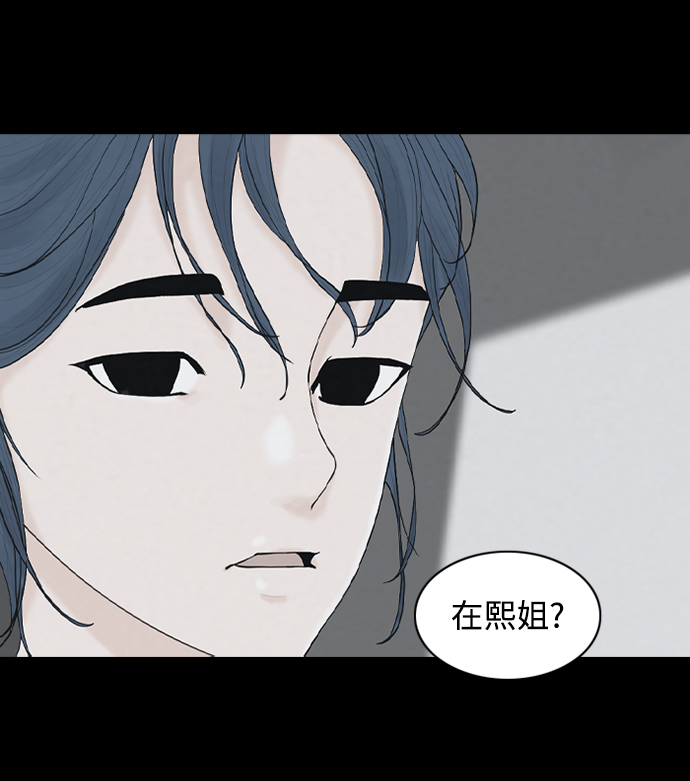 请问你是日本人吗日语怎么说漫画,[第21话] 在熙（2）1图