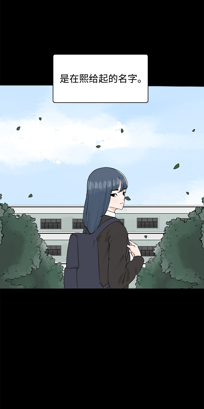 请问你是主角吗？漫画,最终话1图