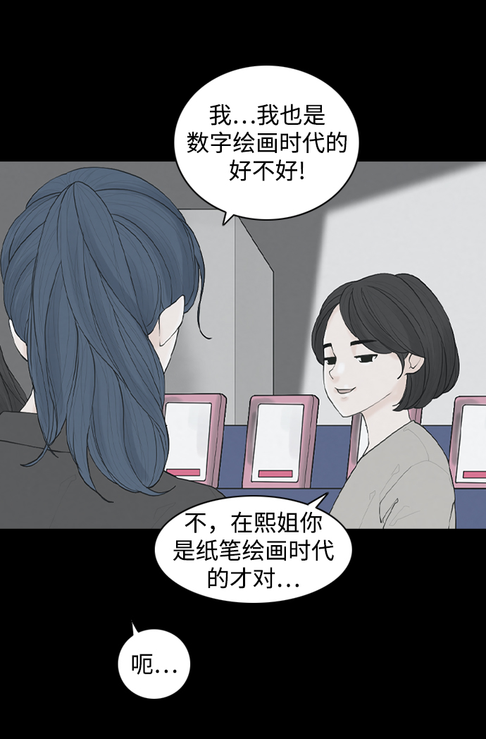 请问你是哪国人漫画,[第21话] 在熙（2）1图