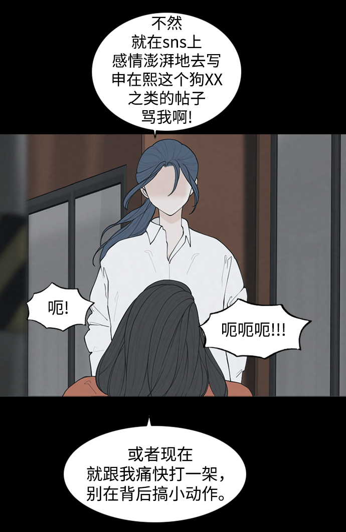 请问你是主角吗？漫画,[第22话] 在熙（3）1图
