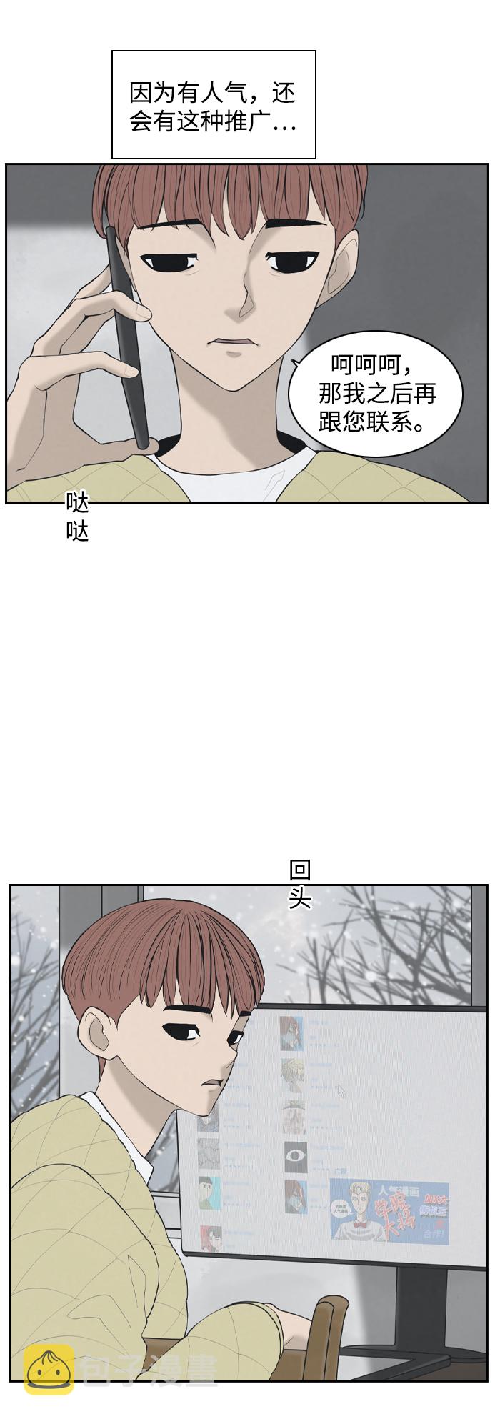 请问你是主角吗？漫画,[第1话] 人气作家1图