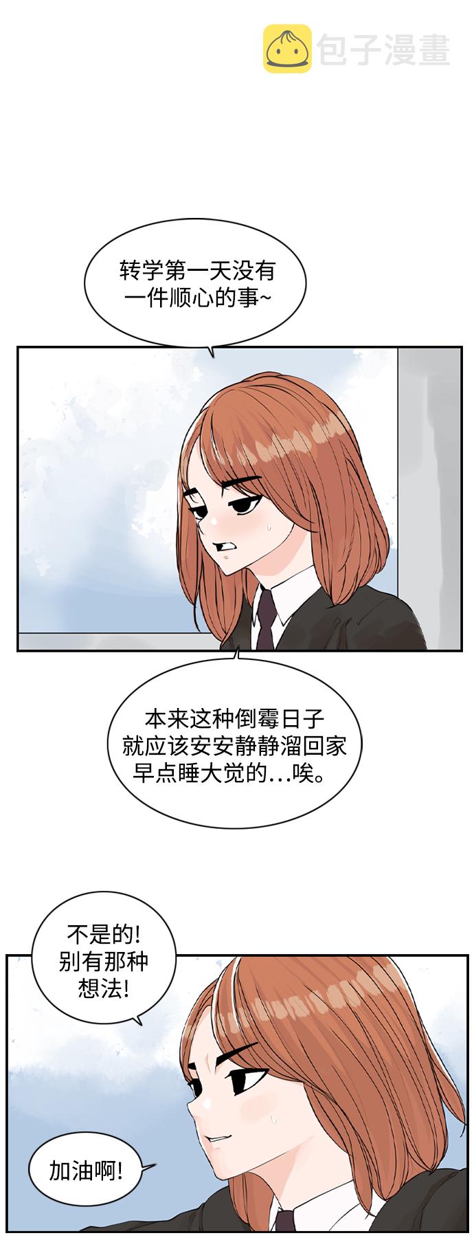 请问你是主角吗？漫画,[第2话] 真的不见了，我的…1图
