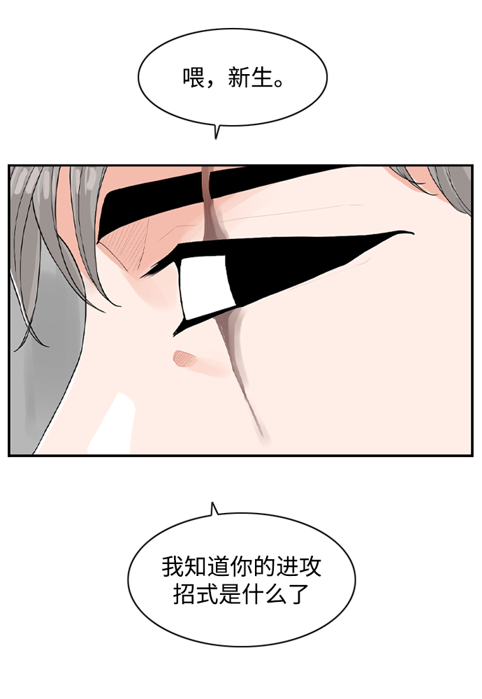 请问你是主角吗？漫画,[第5话] red dead romance1图