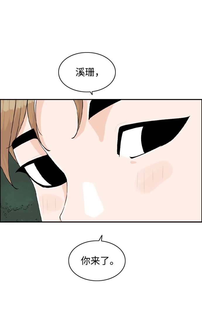 请问你是主角吗？漫画,[第16话] S市约会1图