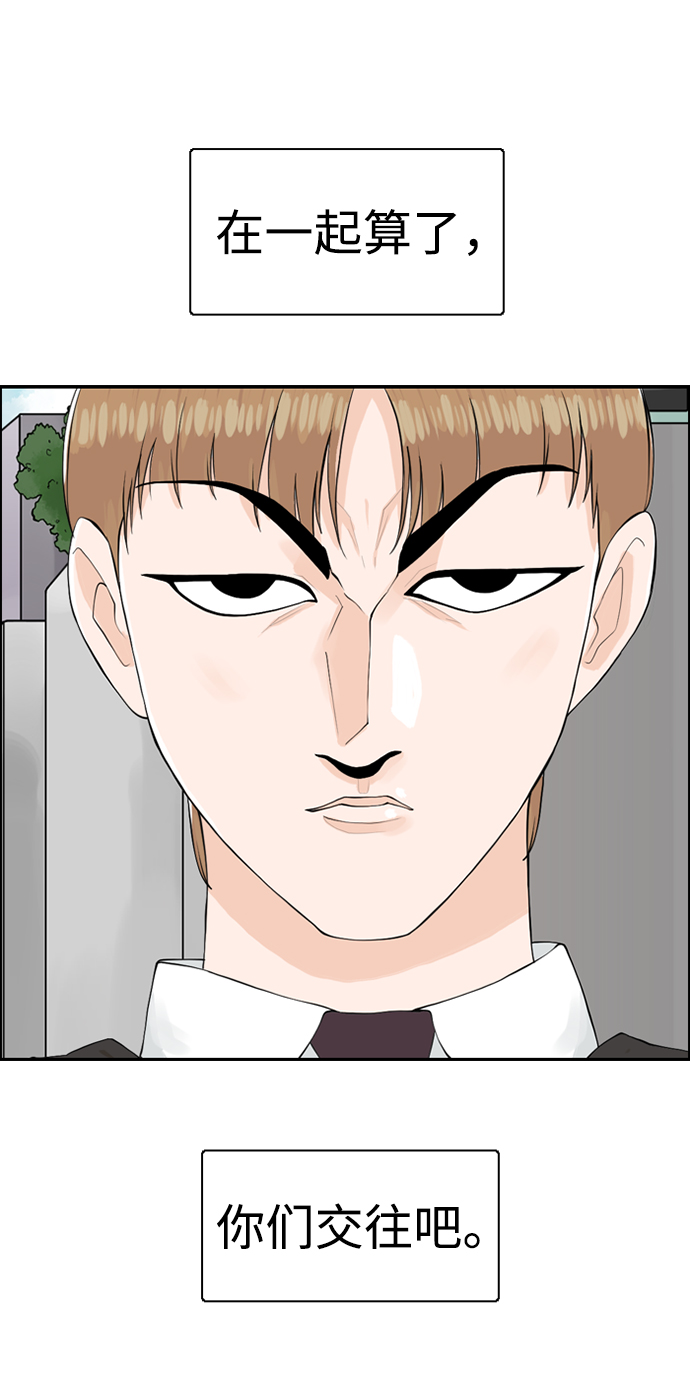 请问你是主角吗？漫画,[第9话] 混混（1）2图
