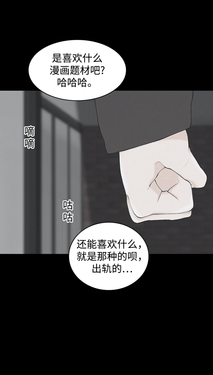 请问你是主角吗？漫画,[第22话] 在熙（3）2图