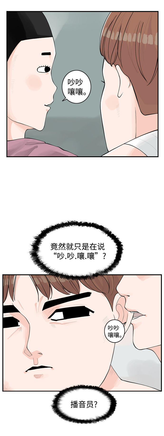 请问你是我老公吗晋江漫画,[第2话] 真的不见了，我的…2图