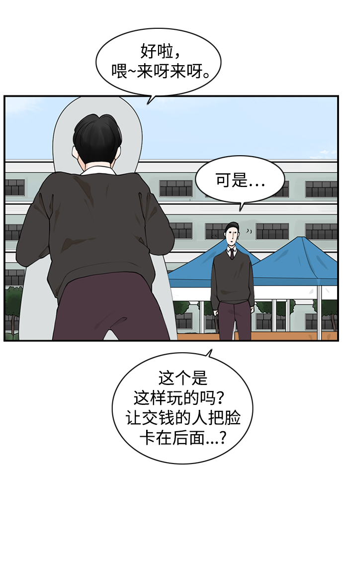 请问你是谁 英文翻译漫画,[第15话] 校庆1图