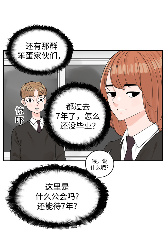 请问你是我老公吗晋江漫画,[第3话] 请问你是主角吗？2图