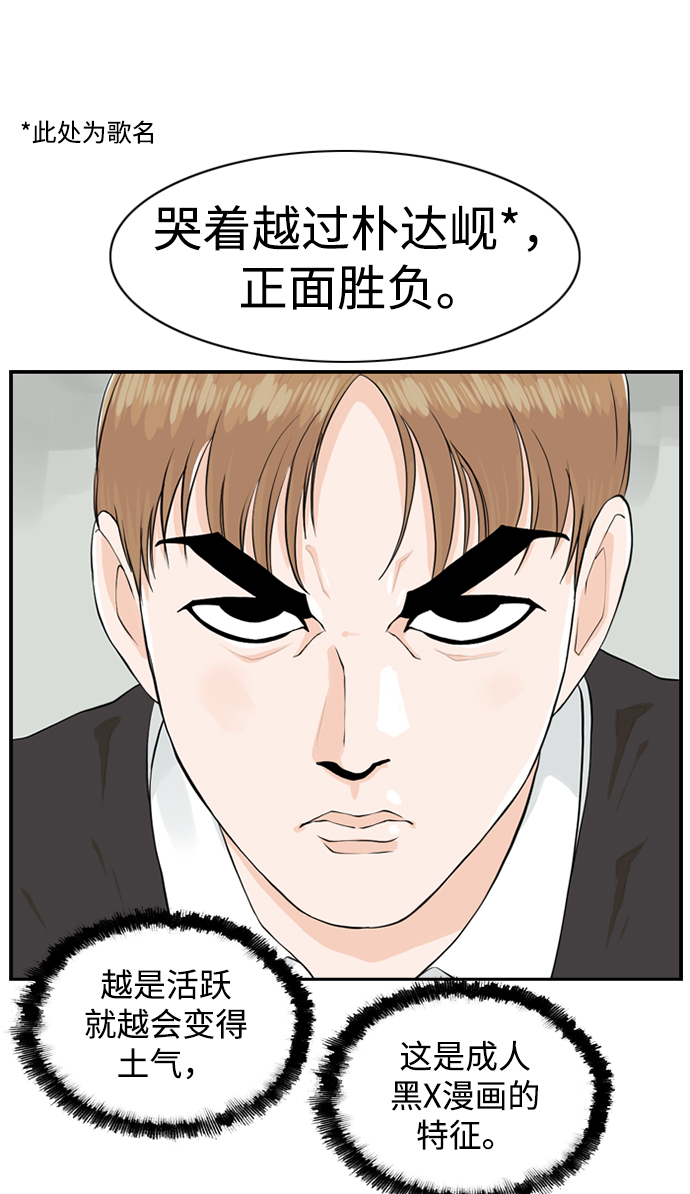 请问你是主角吗？漫画,[第10话] 混混（2）1图