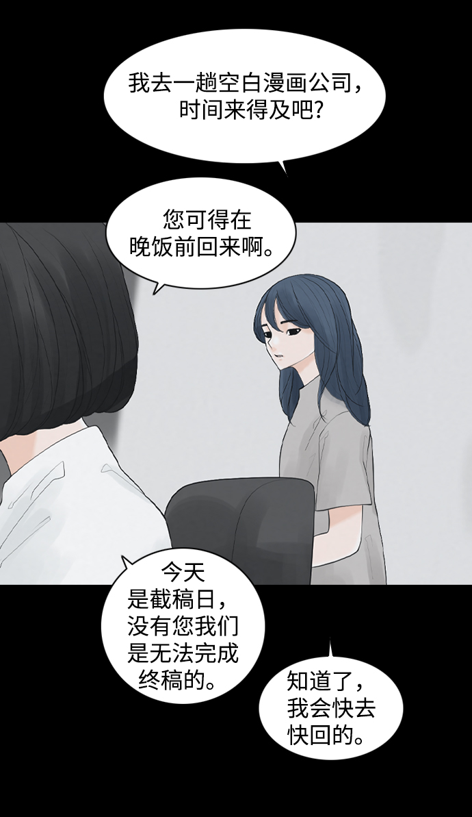 请问你是我老公吗晋江漫画,[第20话] 在熙（1）2图