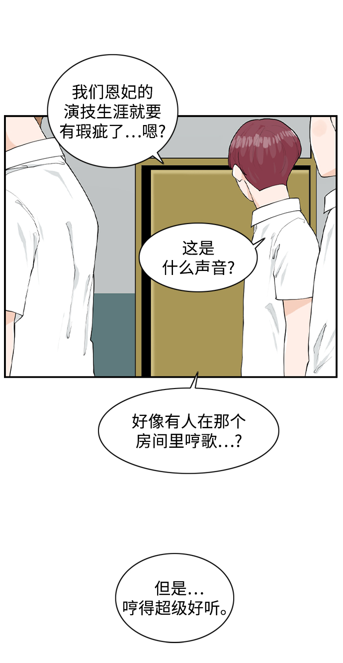 请问你是主角吗？漫画,[第18话] 恩妃2图