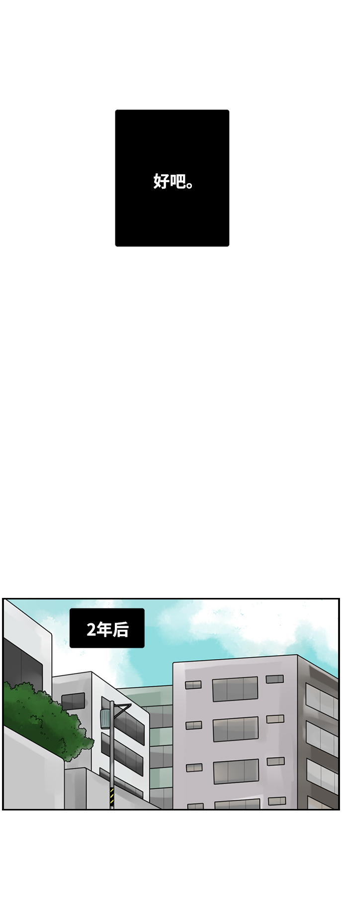 请问你是主角吗？漫画,[第2话] 真的不见了，我的…2图