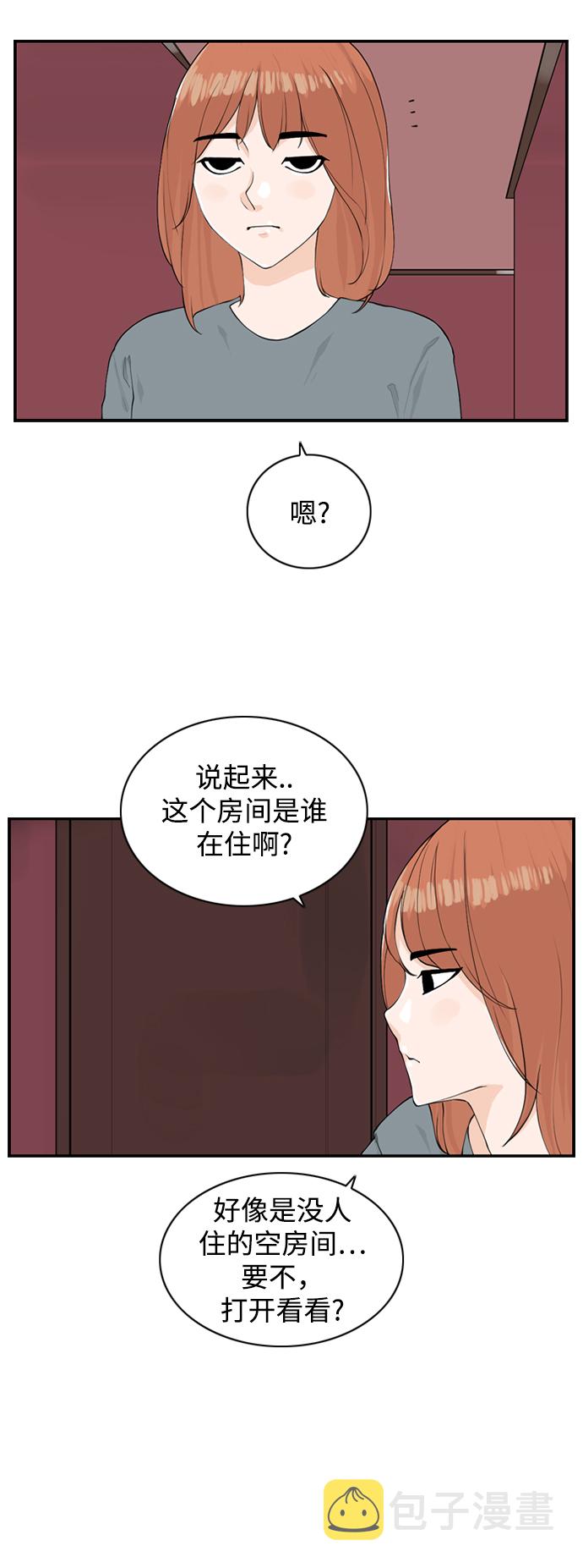 请问你是谁漫画,[第13话] 各自的一天1图