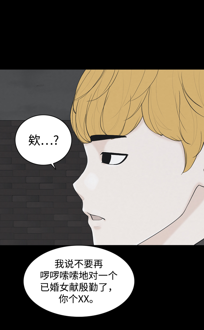 请问你是主角吗？漫画,[第22话] 在熙（3）2图