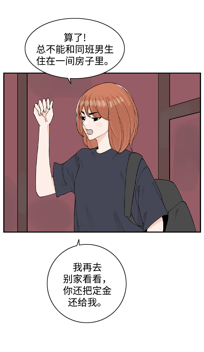 请问你是主角吗？漫画,[第6话] 由我来终结浪漫1图