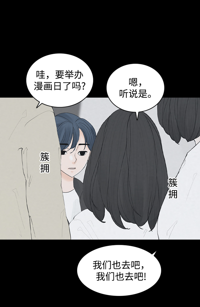 请问你是主角吗？漫画,[第21话] 在熙（2）1图