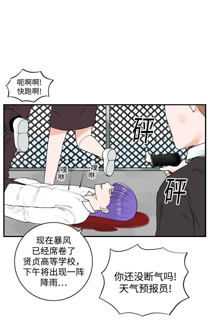 请问你是主角吗？漫画,[第5话] red dead romance2图