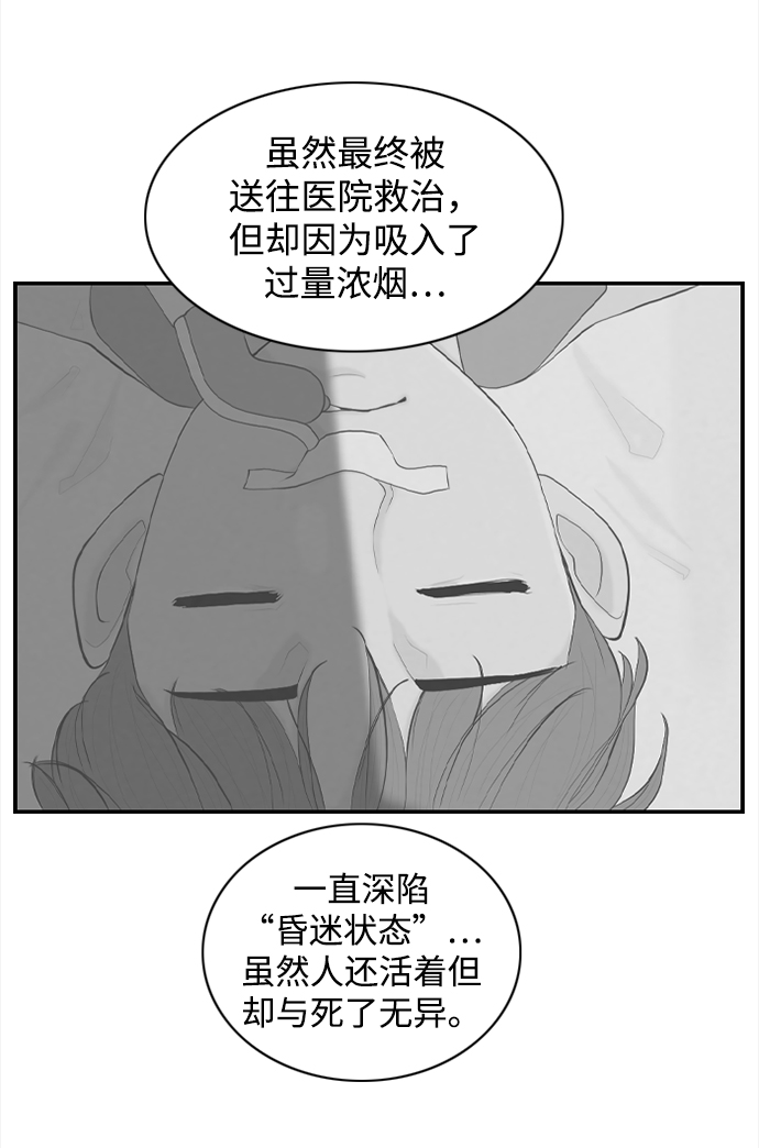 请问你是外国人吗日语漫画,[第25话] 在熙（6）2图