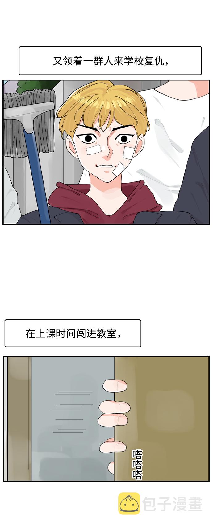 请问你是二年级哪个班的漫画,[第4话] 问题的问题的问题2图