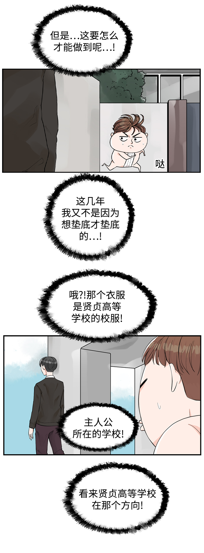 请问你是主角吗？漫画,[第2话] 真的不见了，我的…2图