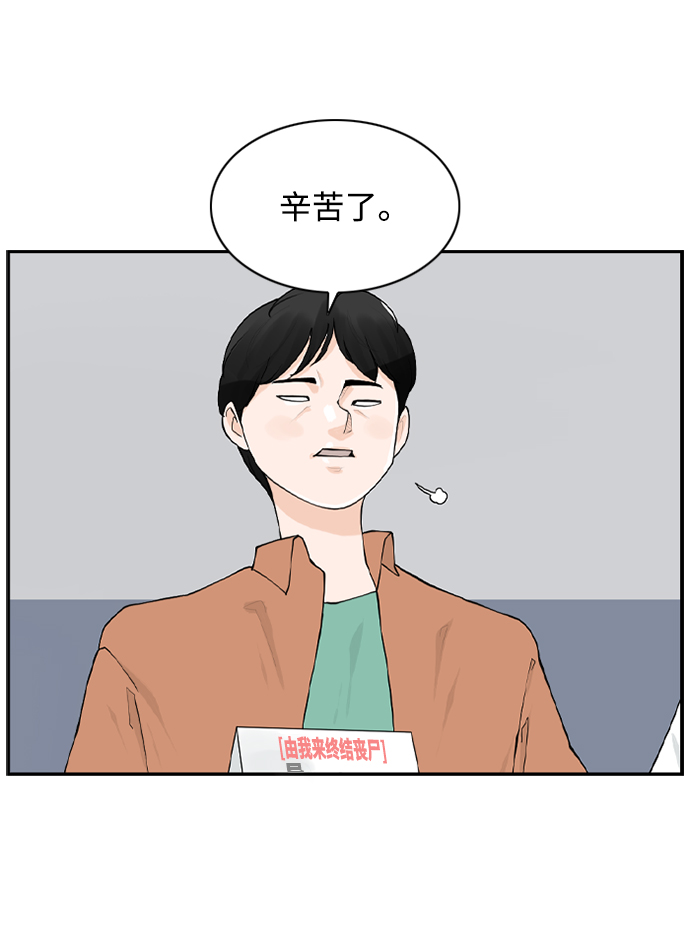 请问你是主角吗？漫画,[第18话] 恩妃2图