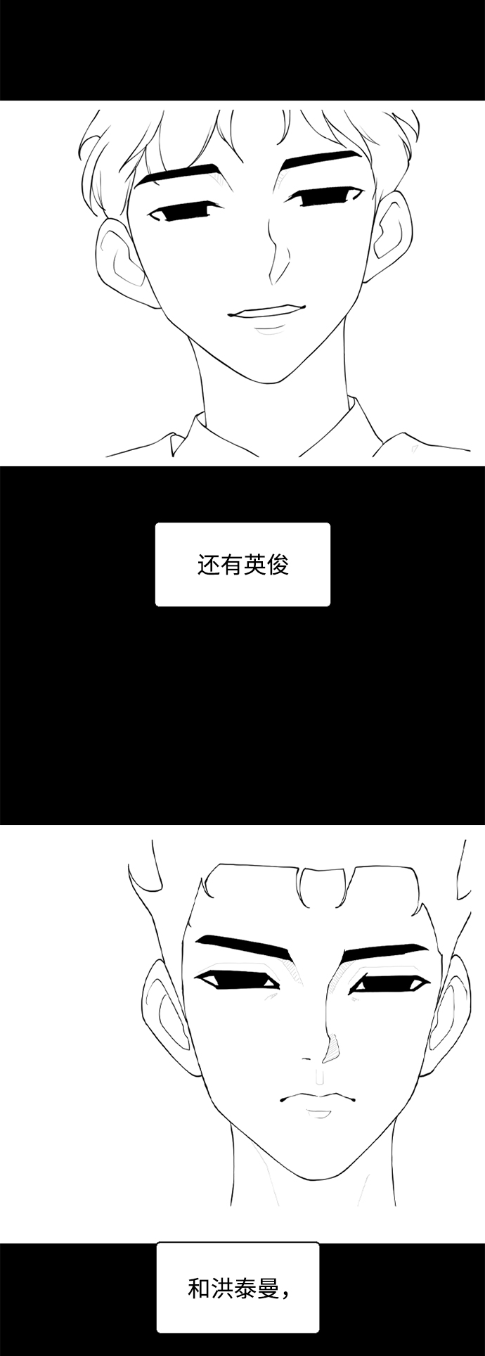 请问你是主角吗？漫画,最终话2图