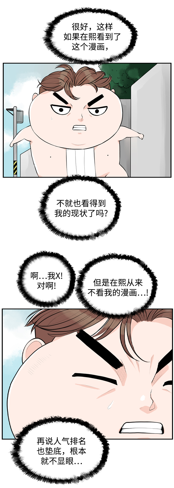 请问你是主角吗？漫画,[第2话] 真的不见了，我的…2图