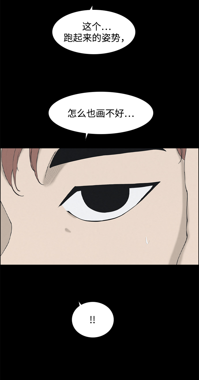 请问你是主角吗？漫画,[第5话] red dead romance2图