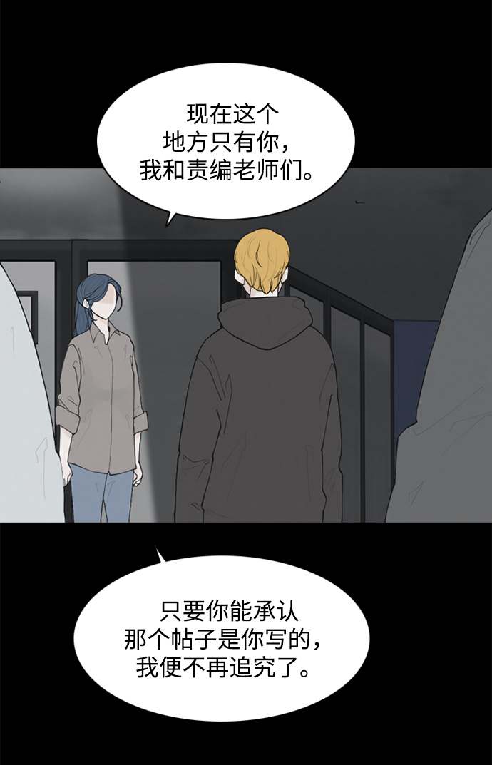 请问你是主角吗？漫画,[第23话] 在熙（4）2图