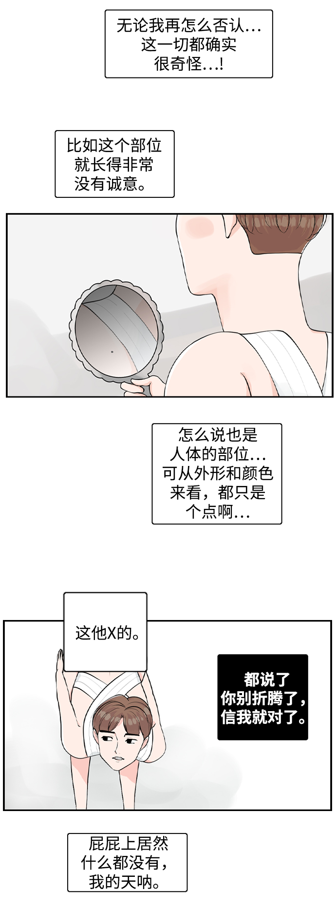 请问你是日本人吗日语怎么说漫画,[第2话] 真的不见了，我的…2图